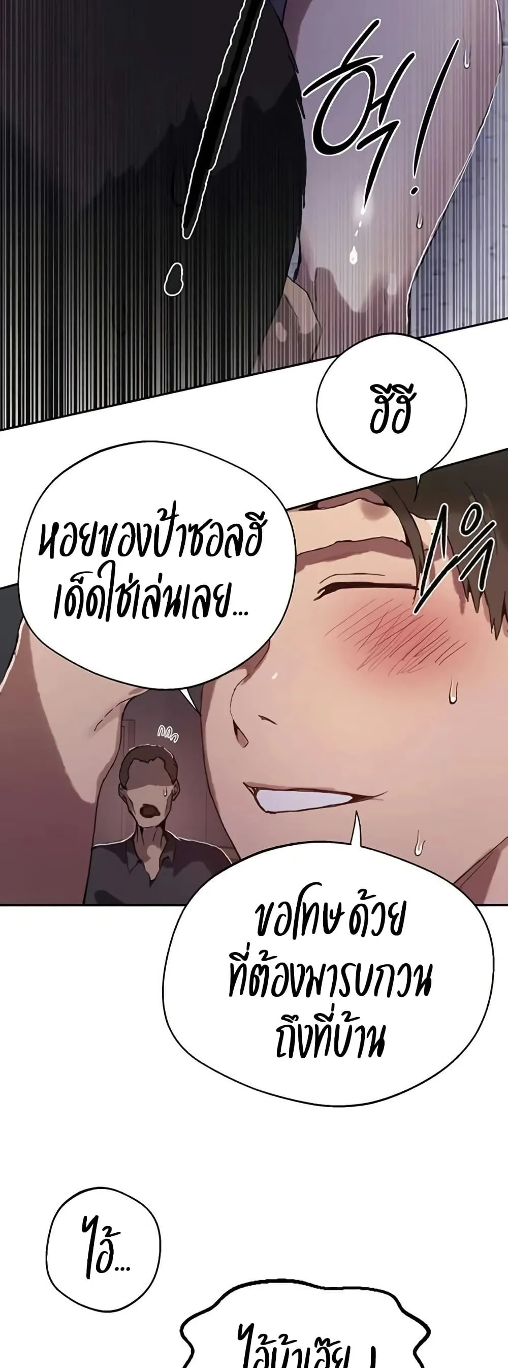 Secret Class ฮาเร็มในบ้าน ตอนที่ 293 หน้า 13 - โดจินแปลไทย