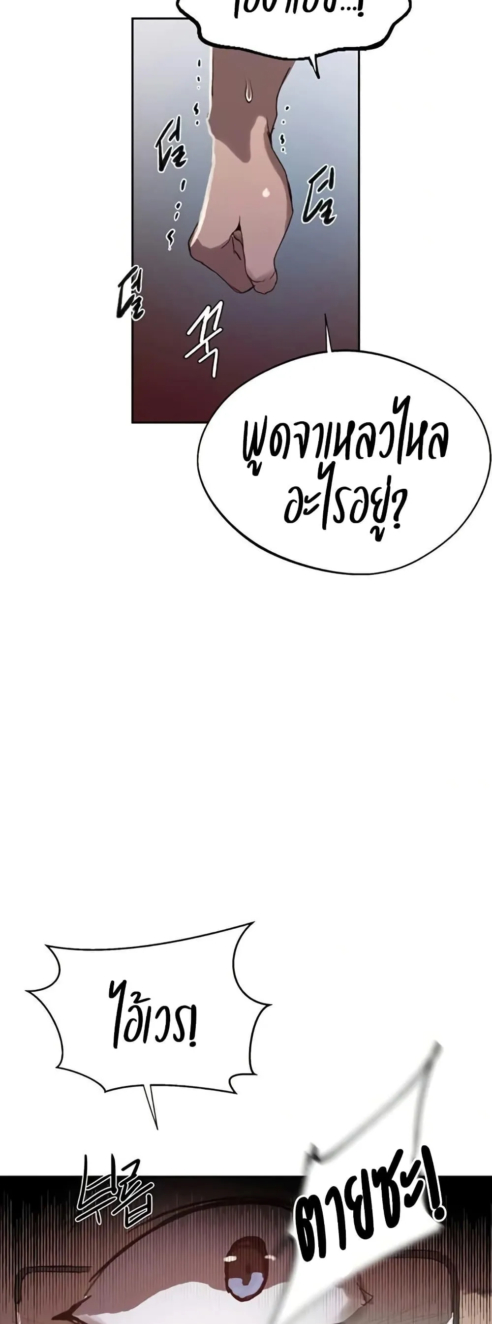  Secret Class ฮาเร็มในบ้าน ตอนที่ 293 หน้า 14 - โดจินแปลไทย
