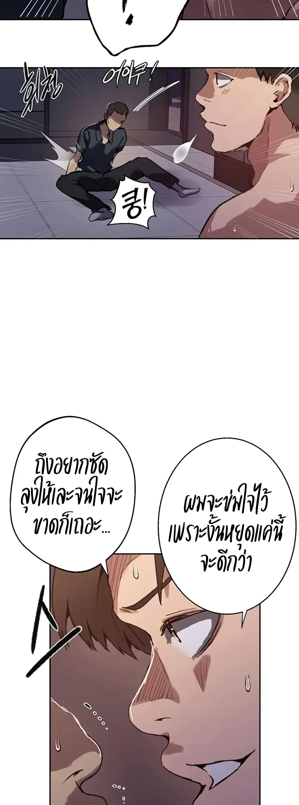  Secret Class ฮาเร็มในบ้าน ตอนที่ 293 หน้า 16 - โดจินแปลไทย