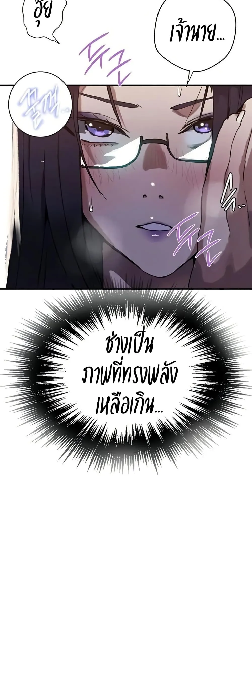  Secret Class ฮาเร็มในบ้าน ตอนที่ 293 หน้า 24 - โดจินแปลไทย