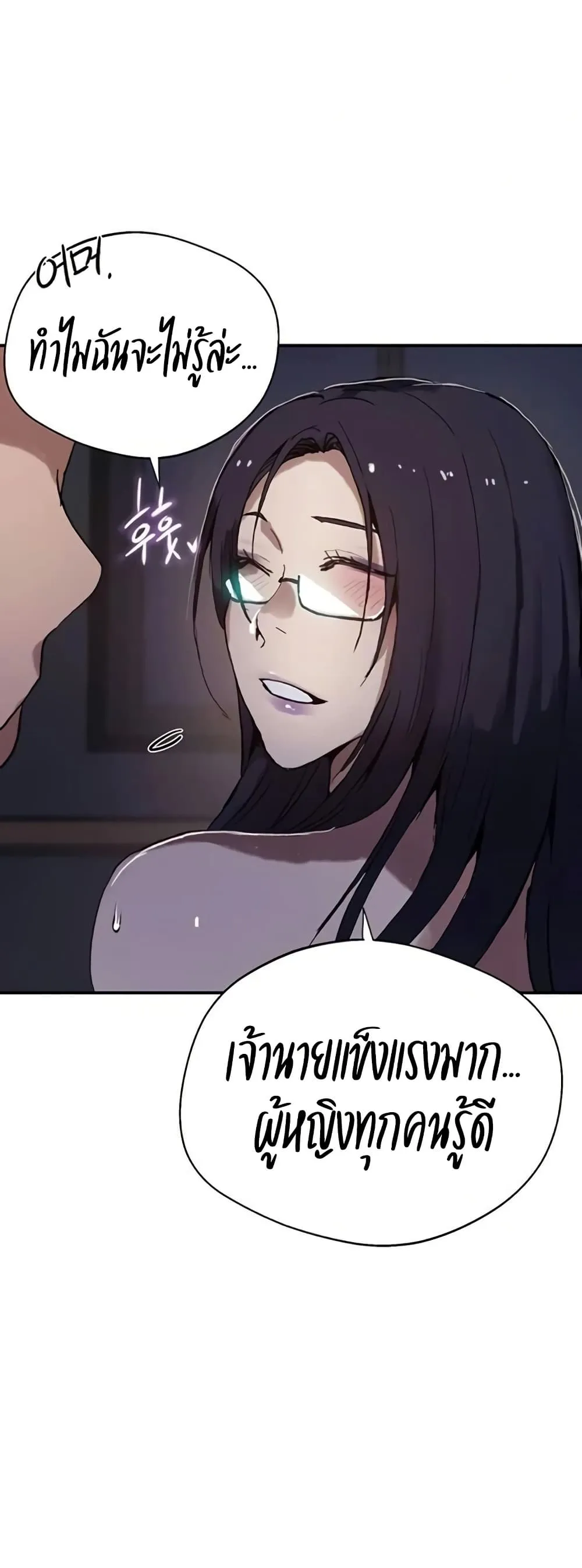  Secret Class ฮาเร็มในบ้าน ตอนที่ 293 หน้า 27 - โดจินแปลไทย