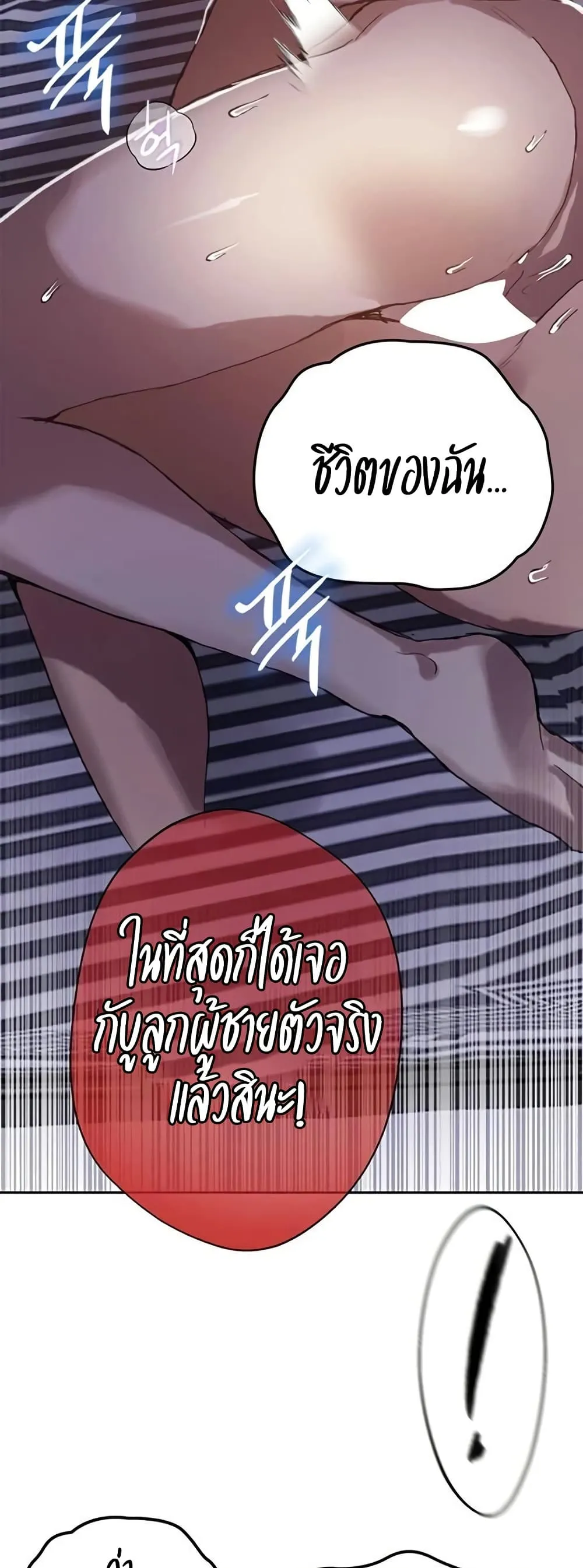  Secret Class ฮาเร็มในบ้าน ตอนที่ 293 หน้า 35 - โดจินแปลไทย