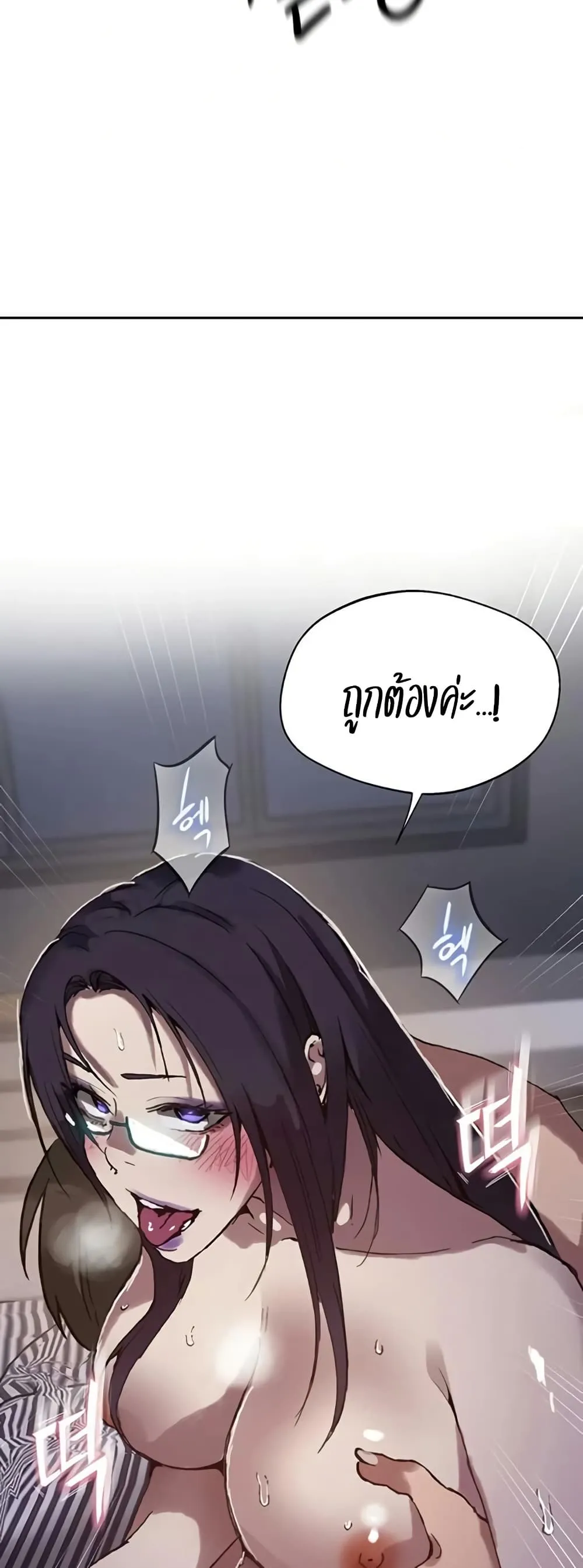  Secret Class ฮาเร็มในบ้าน ตอนที่ 293 หน้า 39 - โดจินแปลไทย