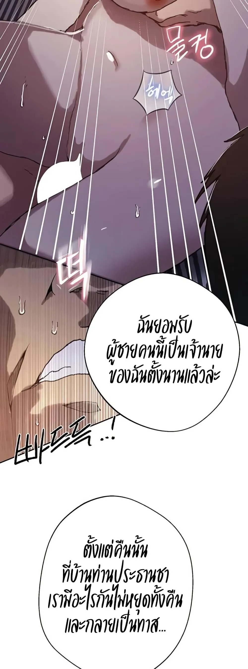  Secret Class ฮาเร็มในบ้าน ตอนที่ 293 หน้า 40 - โดจินแปลไทย