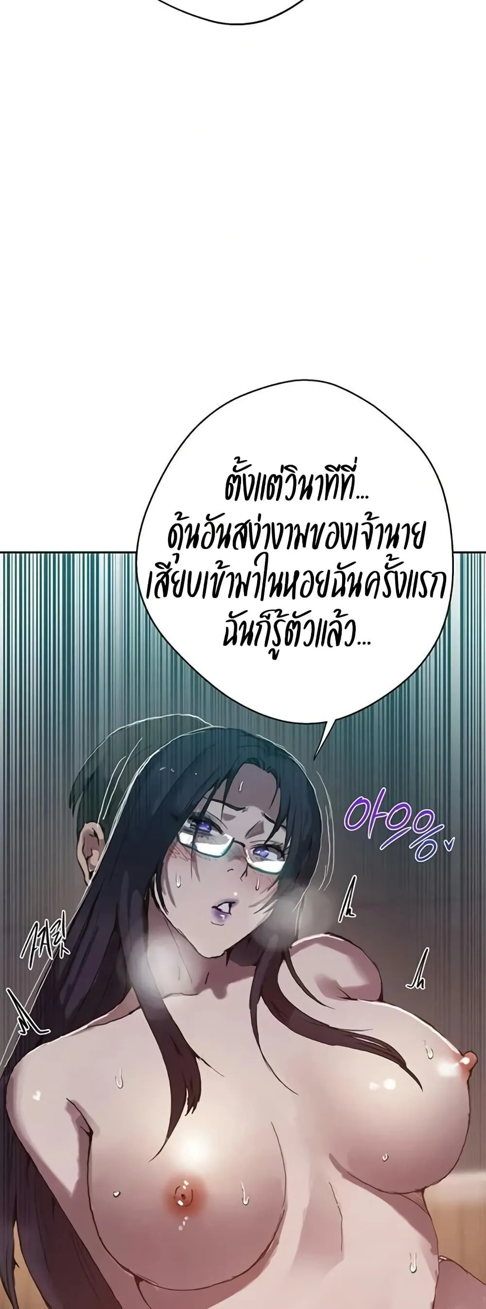  Secret Class ฮาเร็มในบ้าน ตอนที่ 293 หน้า 41 - โดจินแปลไทย