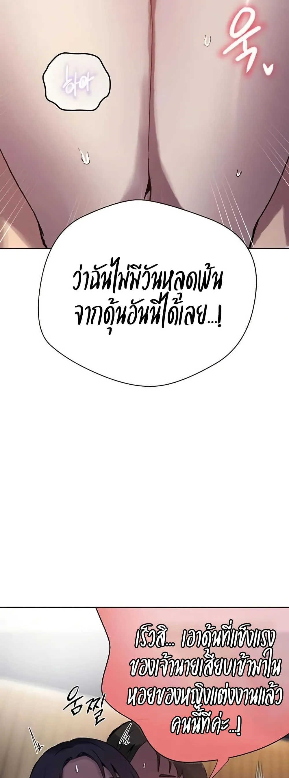  Secret Class ฮาเร็มในบ้าน ตอนที่ 293 หน้า 43 - โดจินแปลไทย