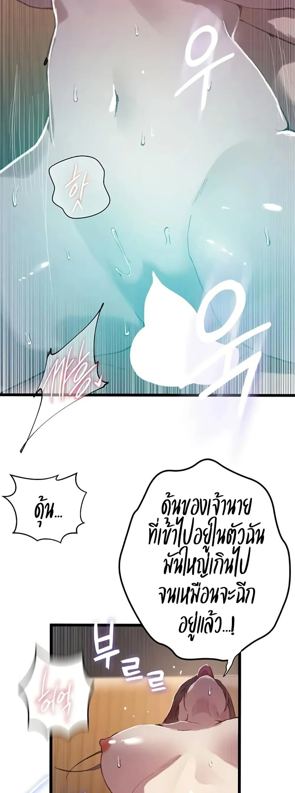  Secret Class ฮาเร็มในบ้าน ตอนที่ 293 หน้า 46 - โดจินแปลไทย
