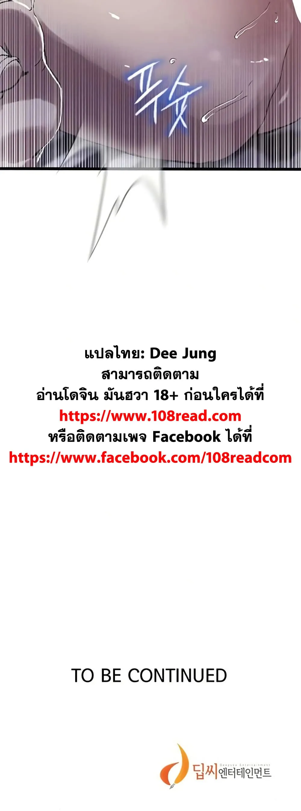  Secret Class ฮาเร็มในบ้าน ตอนที่ 293 หน้า 50 - โดจินแปลไทย