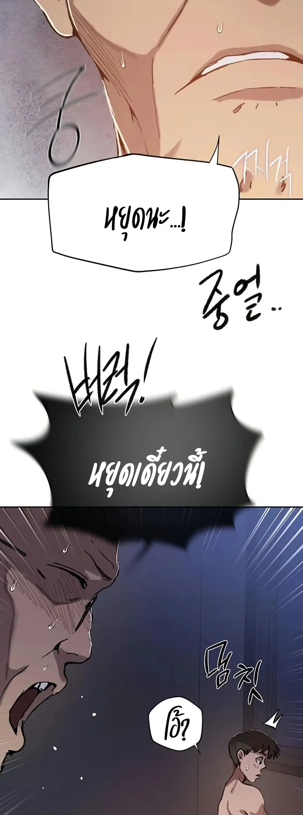  Secret Class ฮาเร็มในบ้าน ตอนที่ 293 หน้า 8 - โดจินแปลไทย