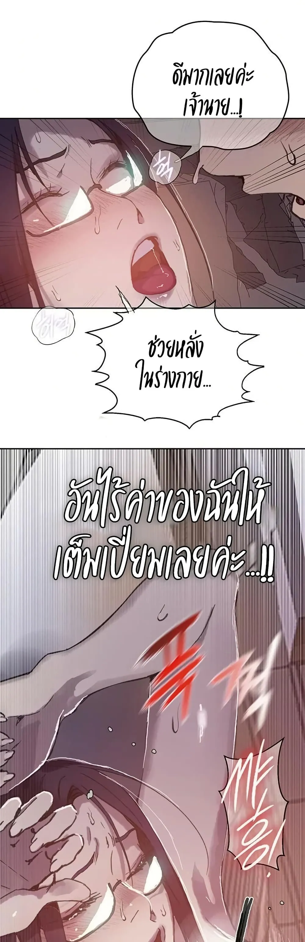  Secret Class ฮาเร็มในบ้าน ตอนที่ 294 หน้า 13 - โดจินแปลไทย