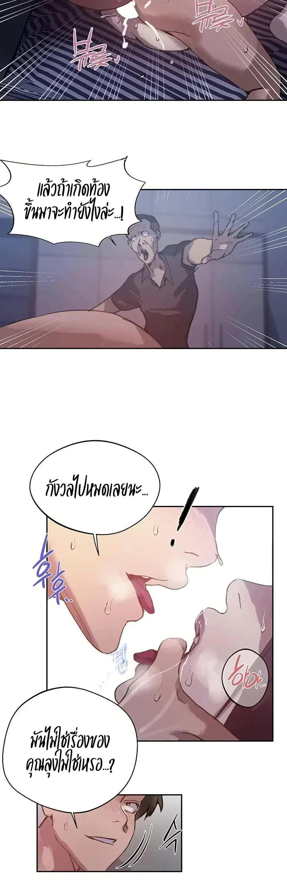  Secret Class ฮาเร็มในบ้าน ตอนที่ 294 หน้า 18 - โดจินแปลไทย