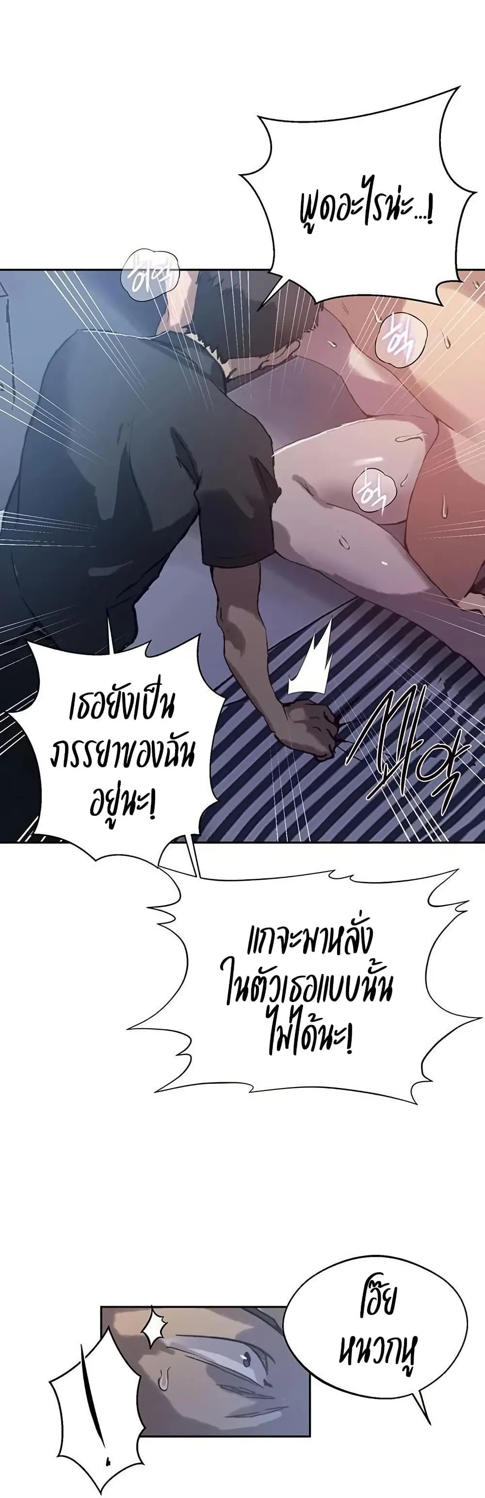  Secret Class ฮาเร็มในบ้าน ตอนที่ 294 หน้า 19 - โดจินแปลไทย