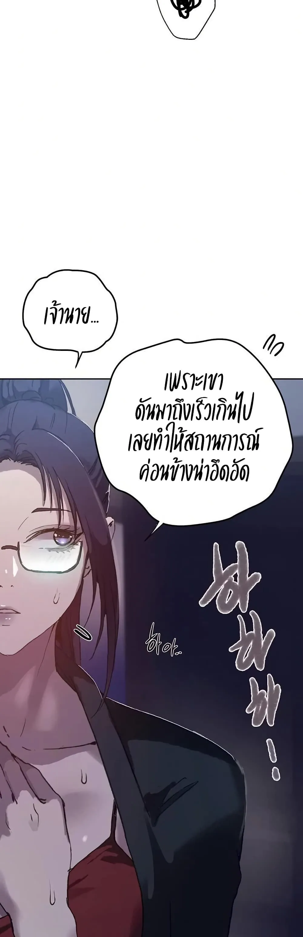  Secret Class ฮาเร็มในบ้าน ตอนที่ 294 หน้า 23 - โดจินแปลไทย
