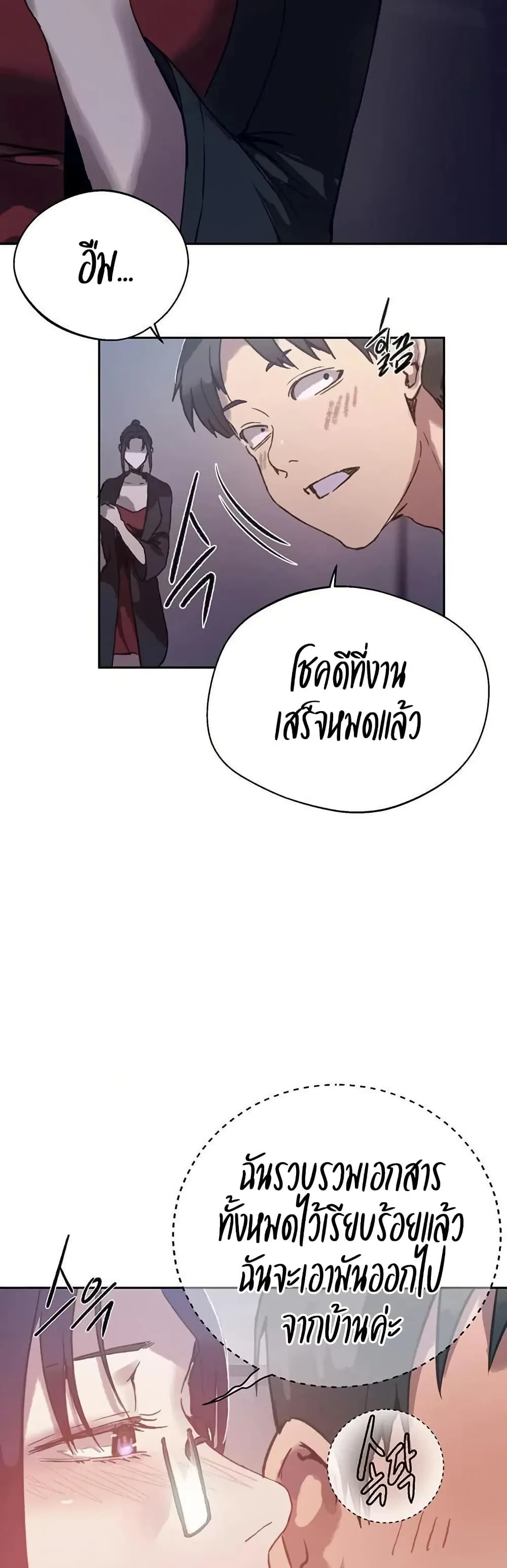  Secret Class ฮาเร็มในบ้าน ตอนที่ 294 หน้า 24 - โดจินแปลไทย