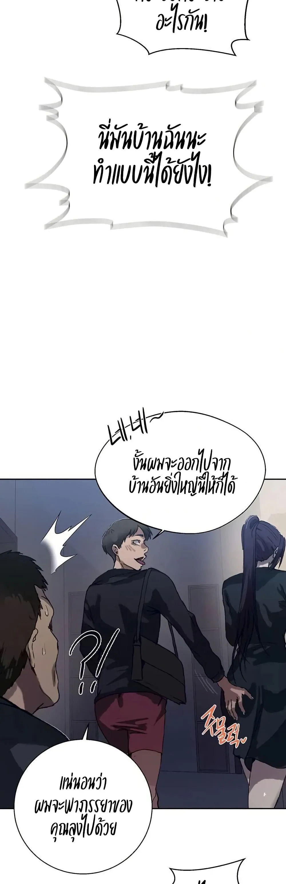  Secret Class ฮาเร็มในบ้าน ตอนที่ 294 หน้า 26 - โดจินแปลไทย