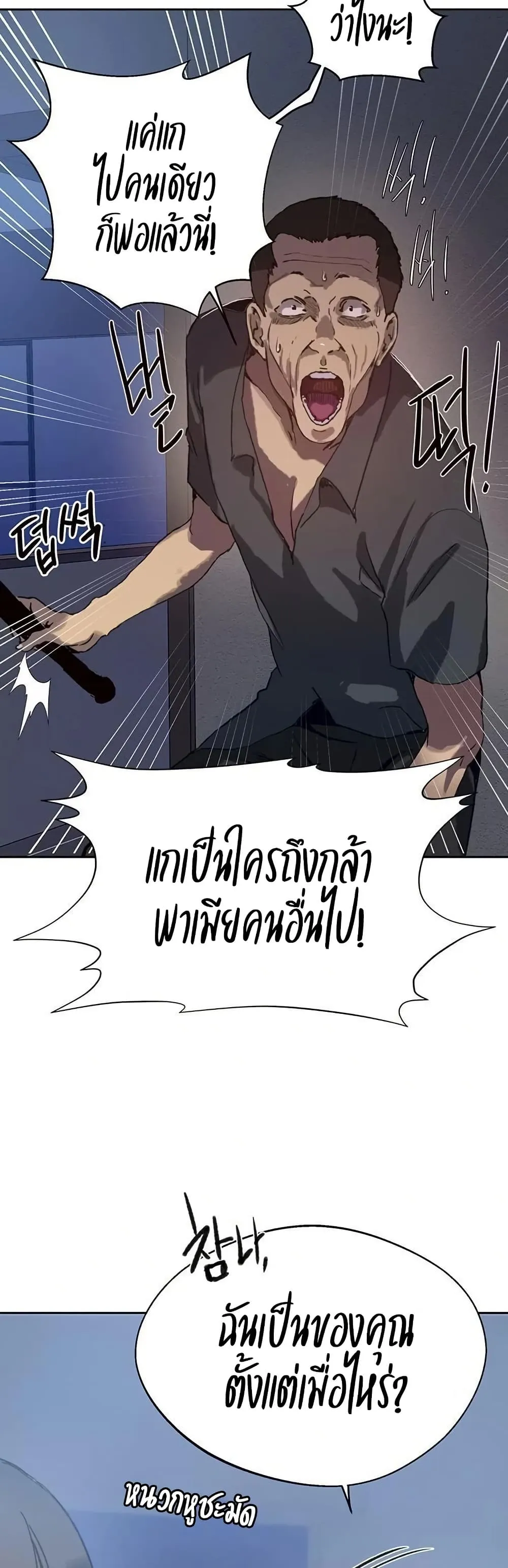  Secret Class ฮาเร็มในบ้าน ตอนที่ 294 หน้า 27 - โดจินแปลไทย