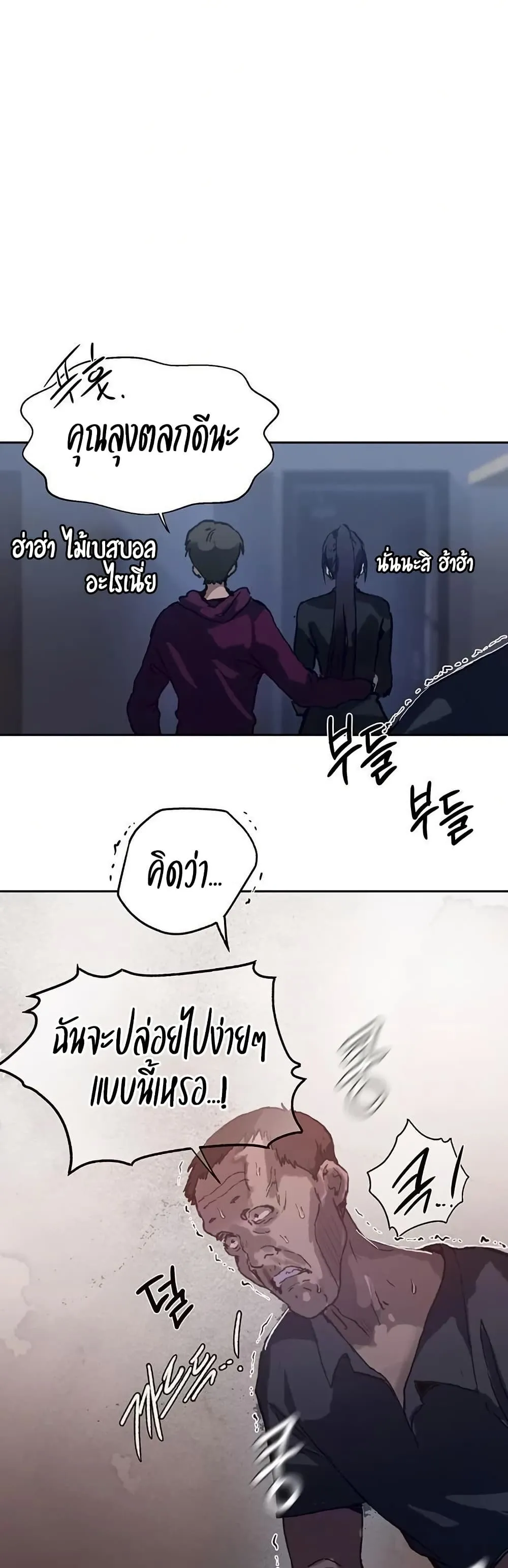  Secret Class ฮาเร็มในบ้าน ตอนที่ 294 หน้า 29 - โดจินแปลไทย