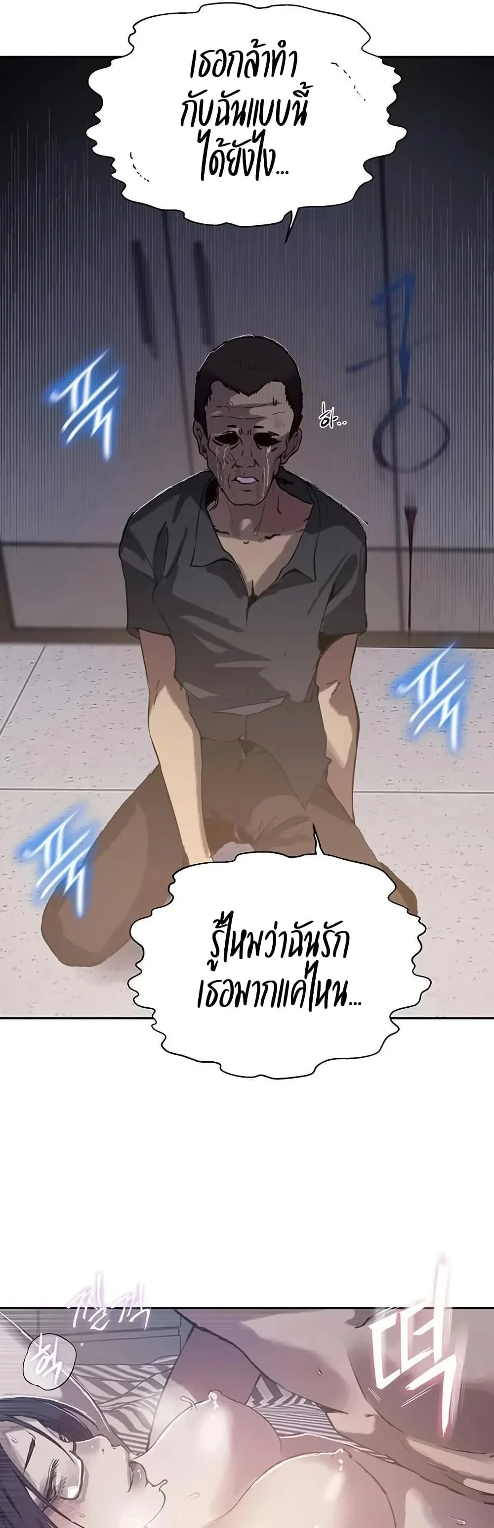  Secret Class ฮาเร็มในบ้าน ตอนที่ 294 หน้า 3 - โดจินแปลไทย