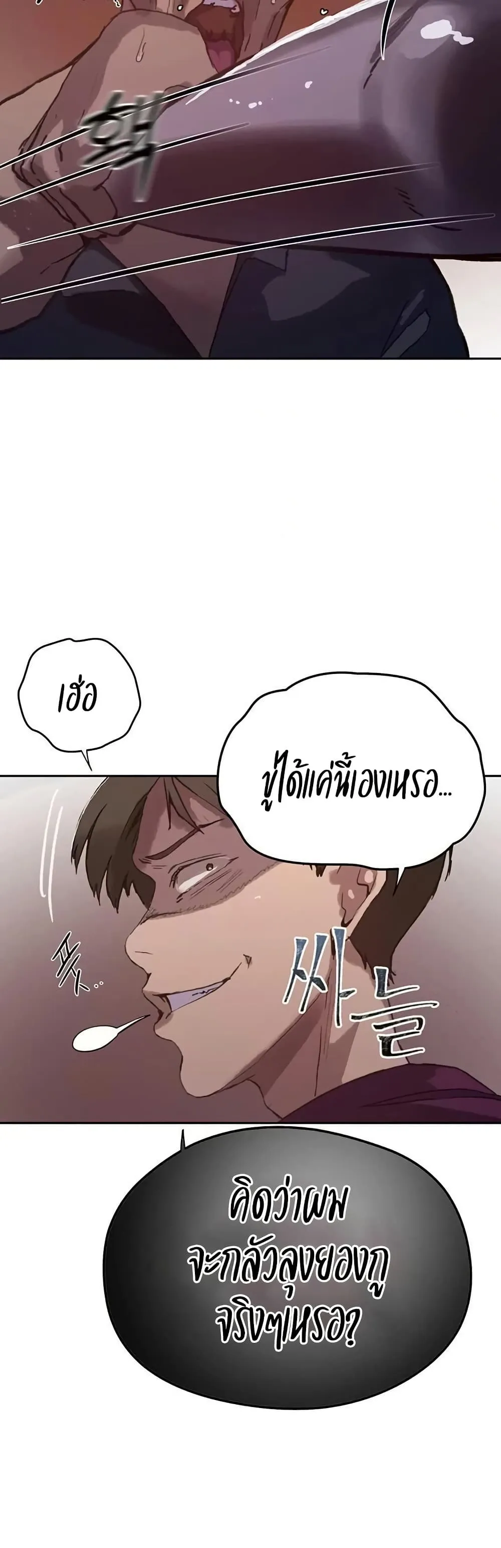  Secret Class ฮาเร็มในบ้าน ตอนที่ 294 หน้า 31 - โดจินแปลไทย