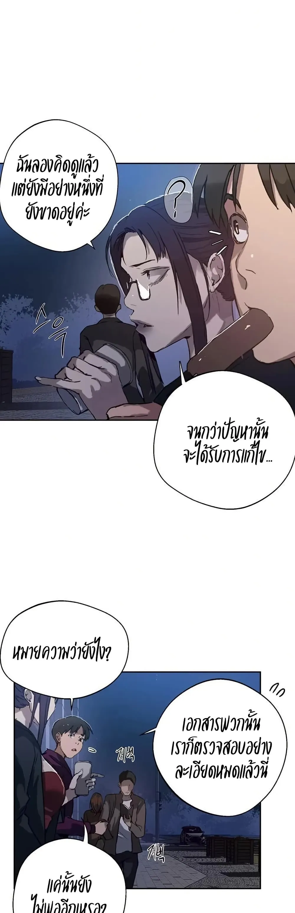  Secret Class ฮาเร็มในบ้าน ตอนที่ 294 หน้า 36 - โดจินแปลไทย