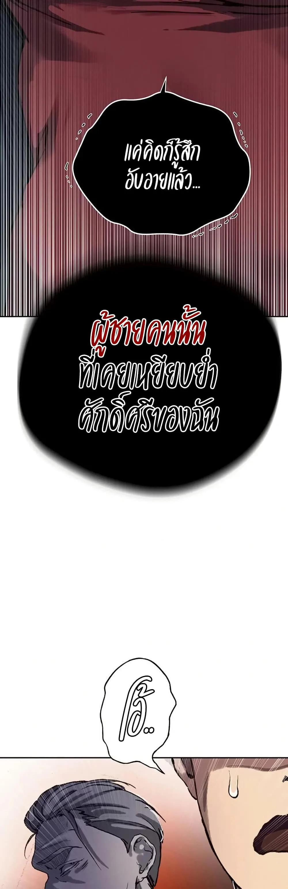  Secret Class ฮาเร็มในบ้าน ตอนที่ 294 หน้า 39 - โดจินแปลไทย