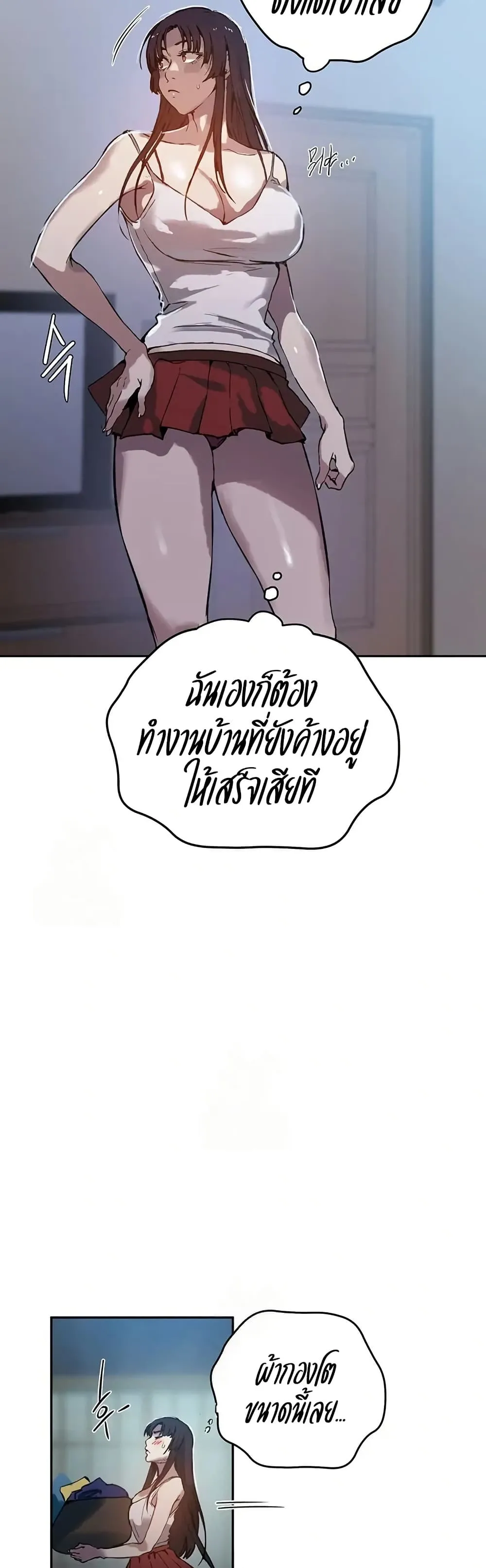  Secret Class ฮาเร็มในบ้าน ตอนที่ 295 หน้า 18 - โดจินแปลไทย