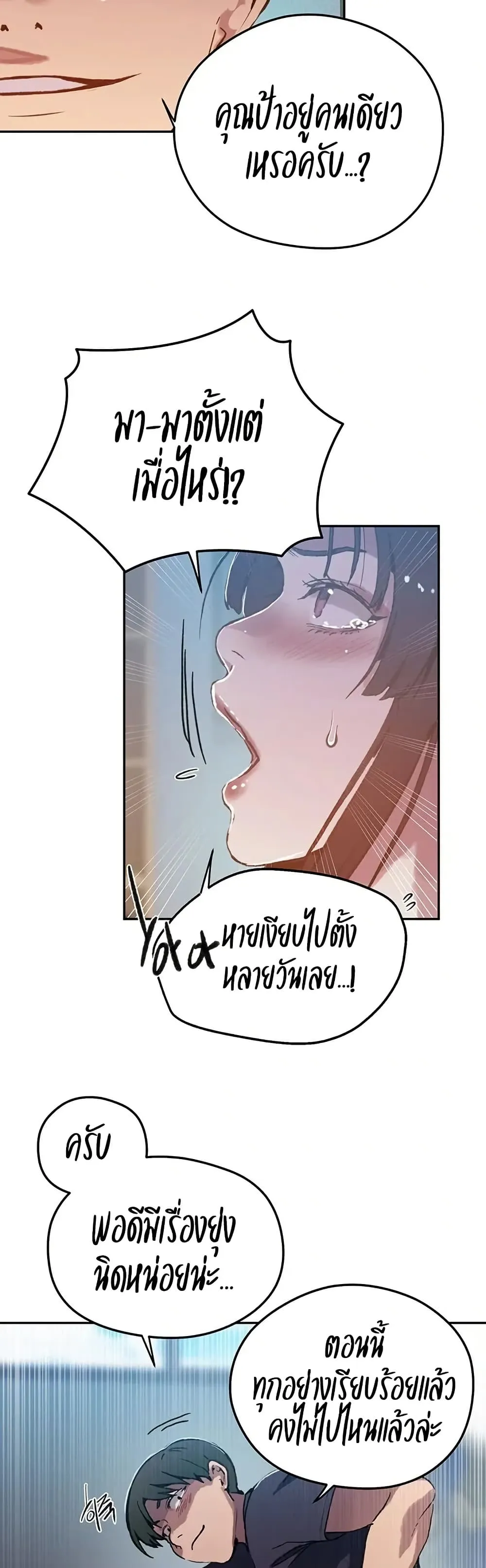  Secret Class ฮาเร็มในบ้าน ตอนที่ 295 หน้า 24 - โดจินแปลไทย