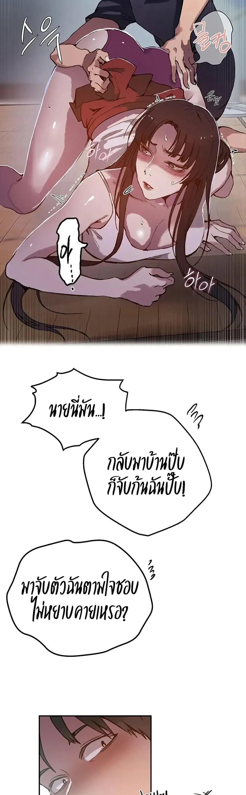  Secret Class ฮาเร็มในบ้าน ตอนที่ 295 หน้า 25 - โดจินแปลไทย
