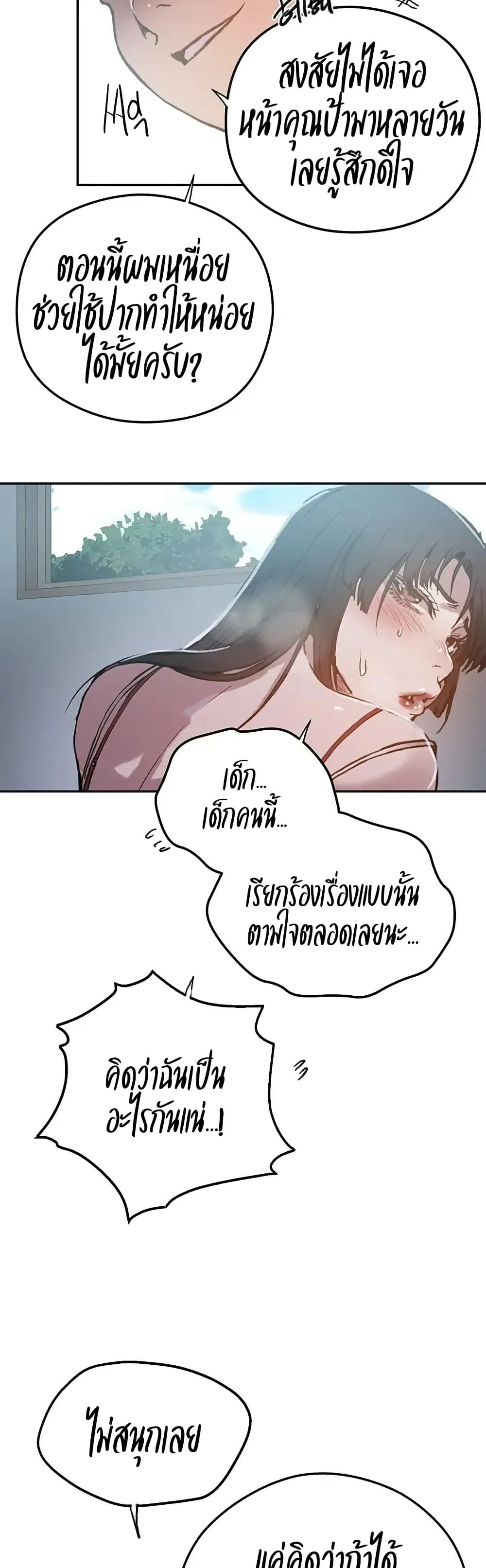  Secret Class ฮาเร็มในบ้าน ตอนที่ 295 หน้า 26 - โดจินแปลไทย