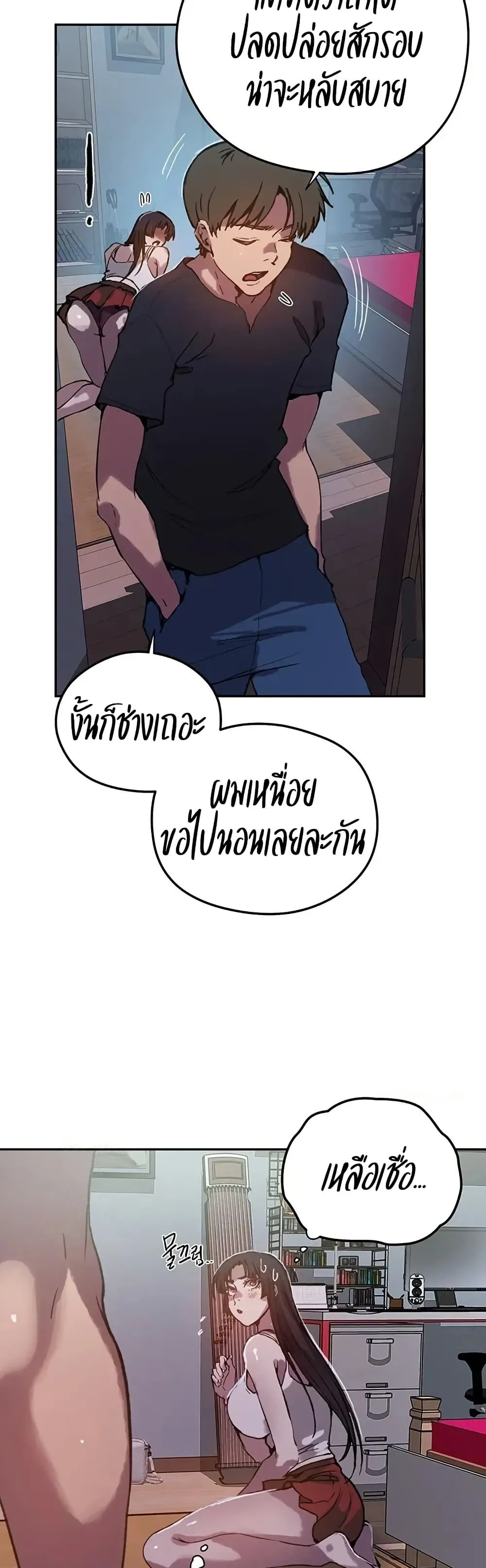  Secret Class ฮาเร็มในบ้าน ตอนที่ 295 หน้า 27 - โดจินแปลไทย