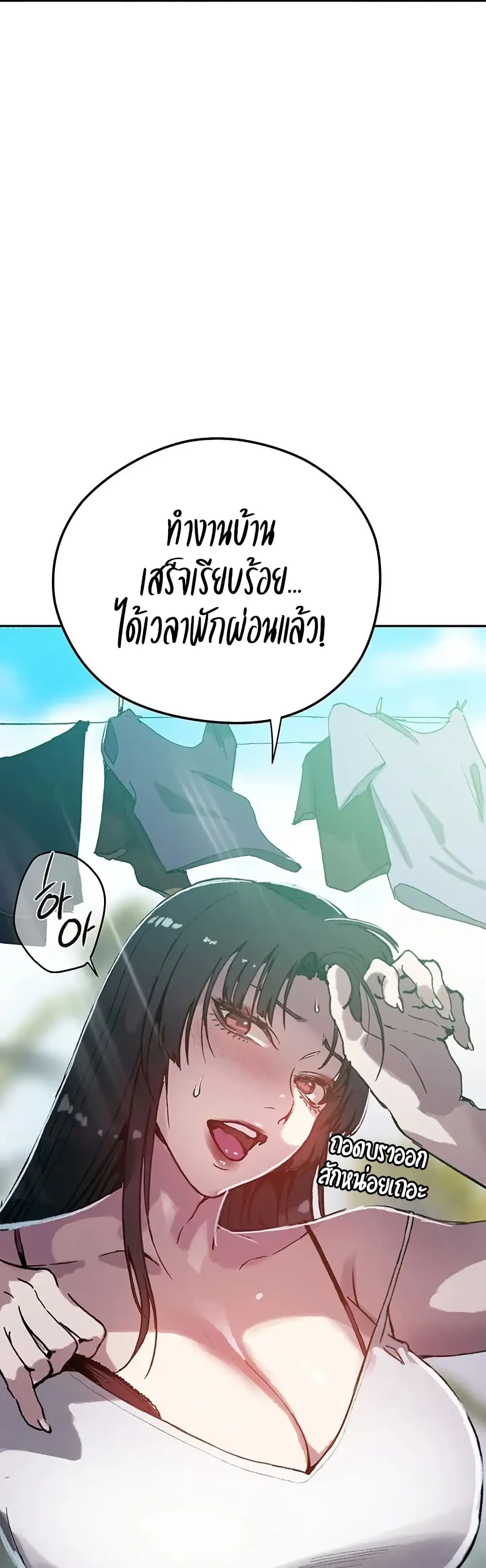  Secret Class ฮาเร็มในบ้าน ตอนที่ 295 หน้า 29 - โดจินแปลไทย