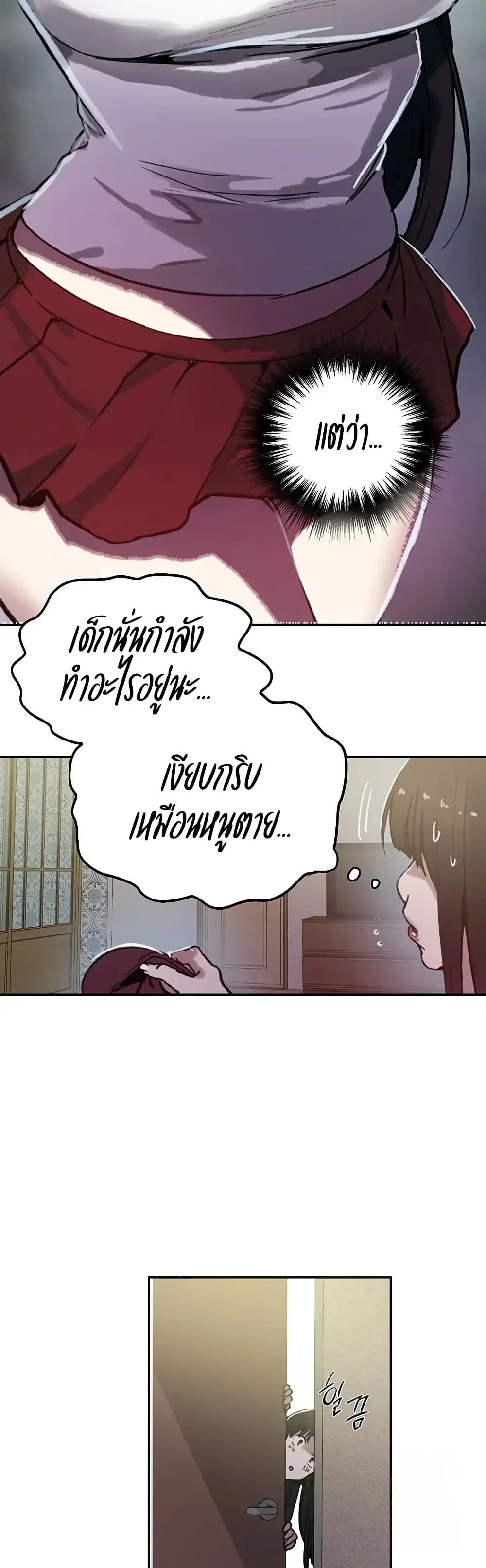  Secret Class ฮาเร็มในบ้าน ตอนที่ 295 หน้า 30 - โดจินแปลไทย