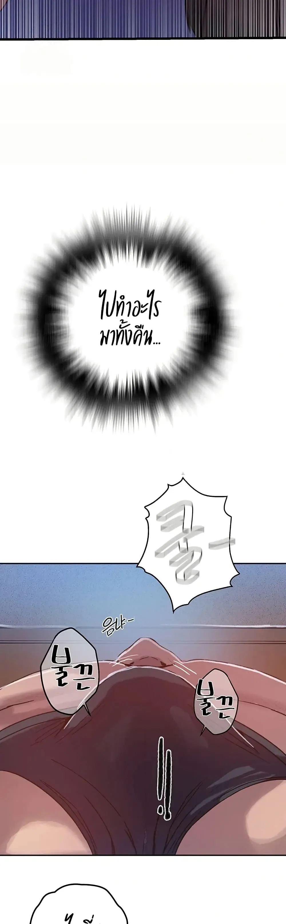  Secret Class ฮาเร็มในบ้าน ตอนที่ 295 หน้า 32 - โดจินแปลไทย