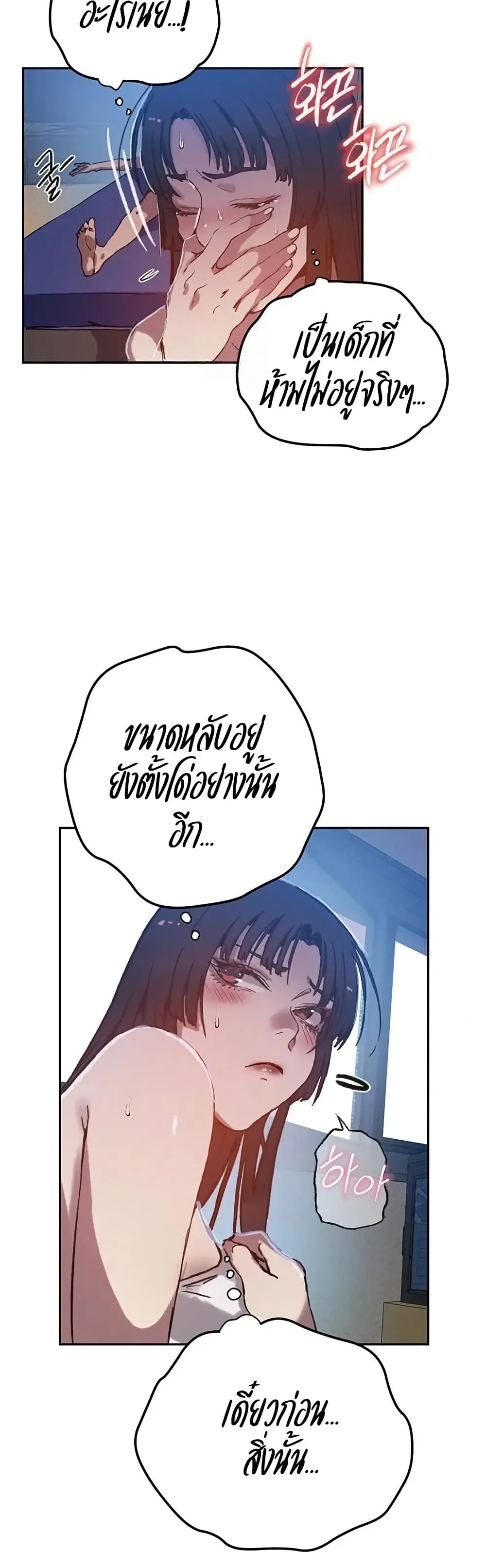  Secret Class ฮาเร็มในบ้าน ตอนที่ 295 หน้า 33 - โดจินแปลไทย