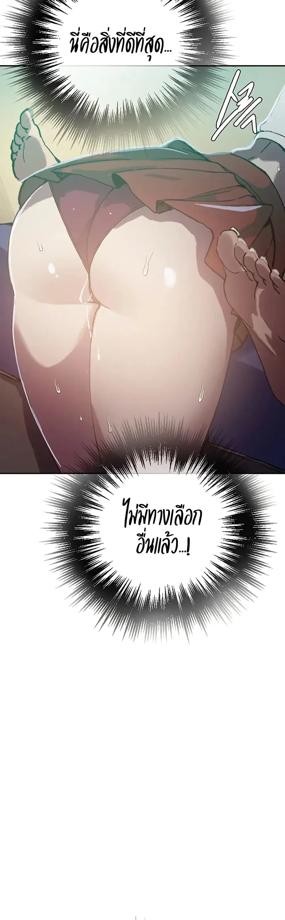  Secret Class ฮาเร็มในบ้าน ตอนที่ 295 หน้า 36 - โดจินแปลไทย