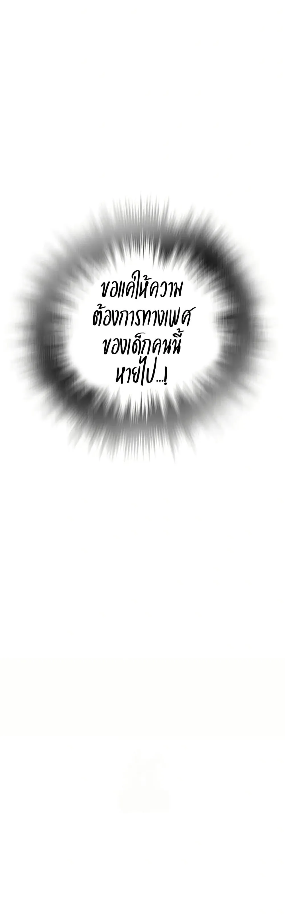  Secret Class ฮาเร็มในบ้าน ตอนที่ 295 หน้า 38 - โดจินแปลไทย