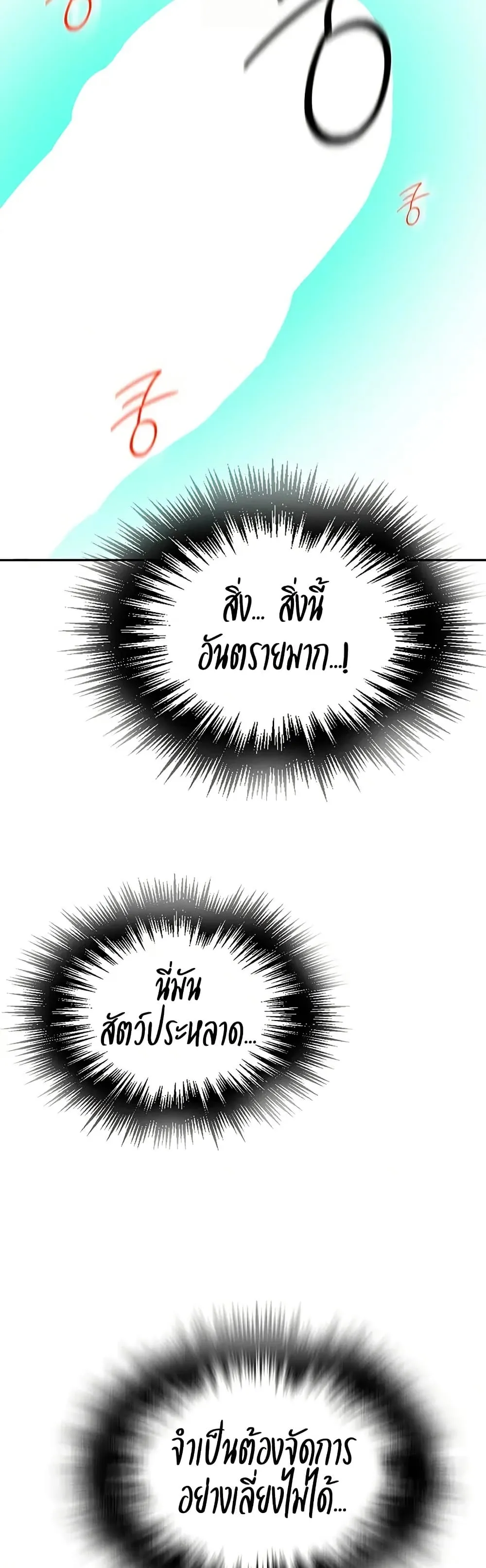  Secret Class ฮาเร็มในบ้าน ตอนที่ 295 หน้า 40 - โดจินแปลไทย