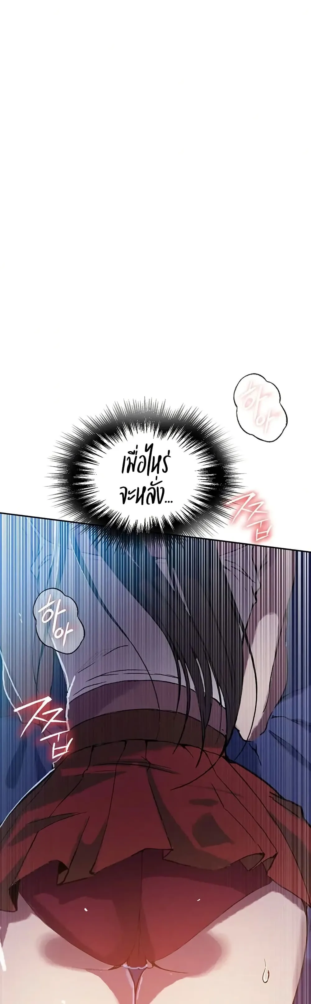  Secret Class ฮาเร็มในบ้าน ตอนที่ 295 หน้า 43 - โดจินแปลไทย