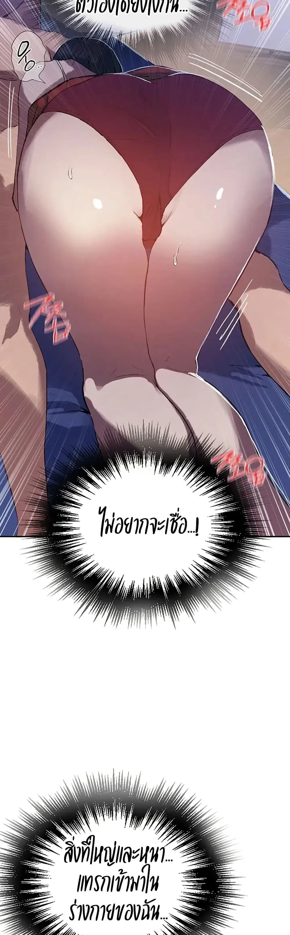  Secret Class ฮาเร็มในบ้าน ตอนที่ 295 หน้า 46 - โดจินแปลไทย