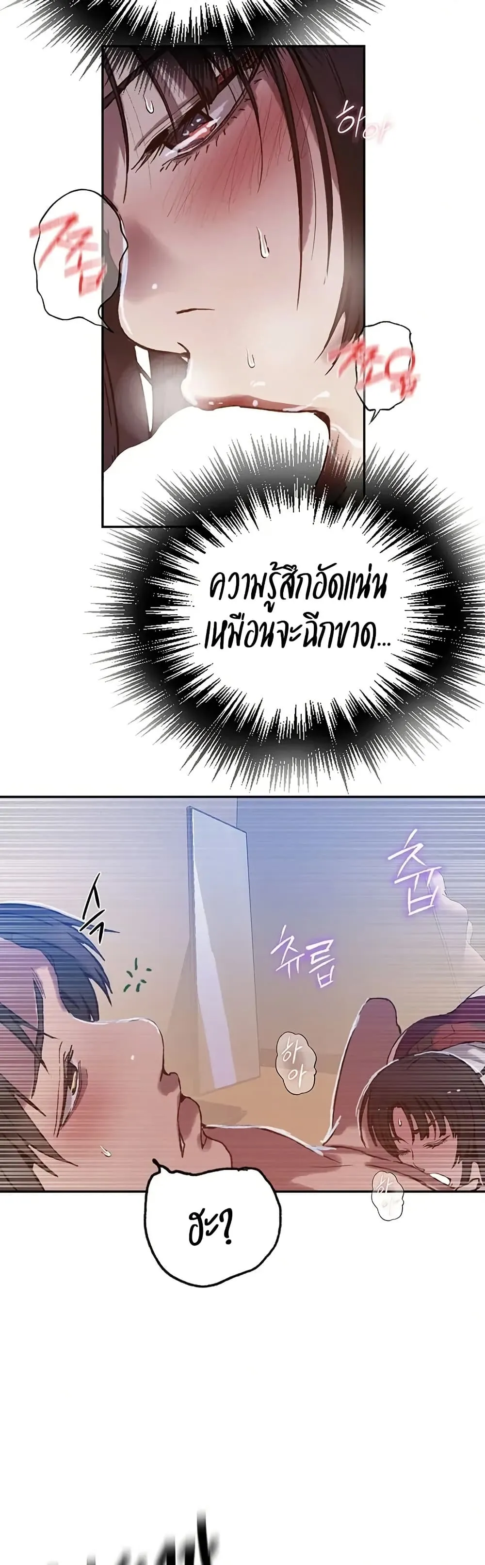 Secret Class ฮาเร็มในบ้าน ตอนที่ 295 หน้า 47 - โดจินแปลไทย