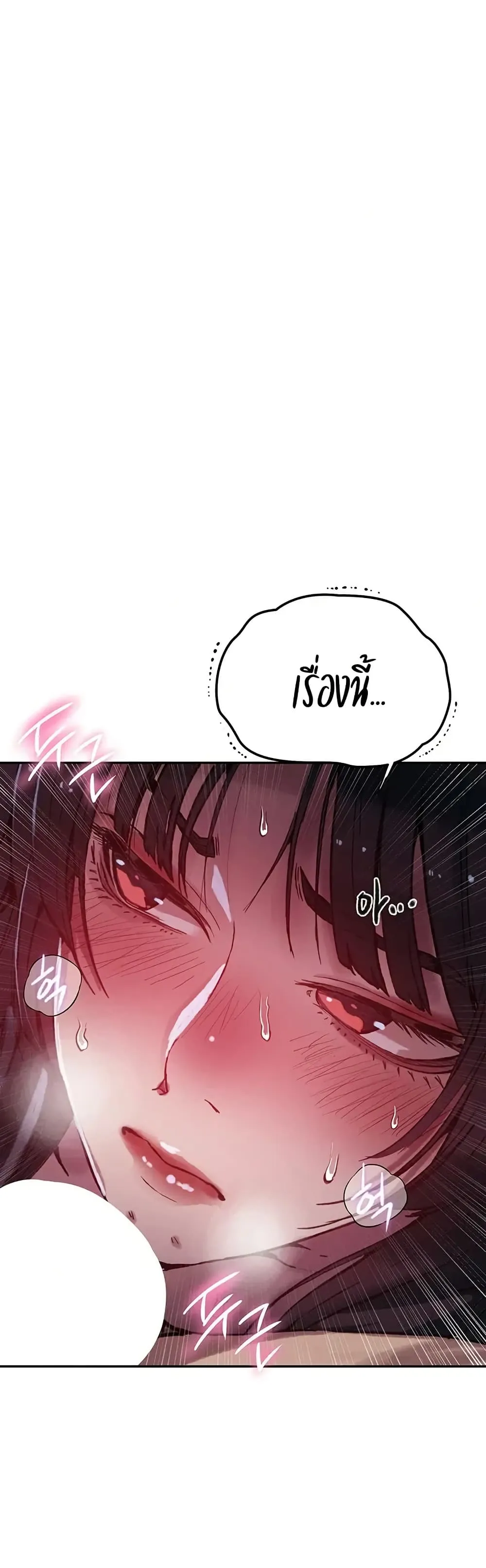  Secret Class ฮาเร็มในบ้าน ตอนที่ 295 หน้า 49 - โดจินแปลไทย