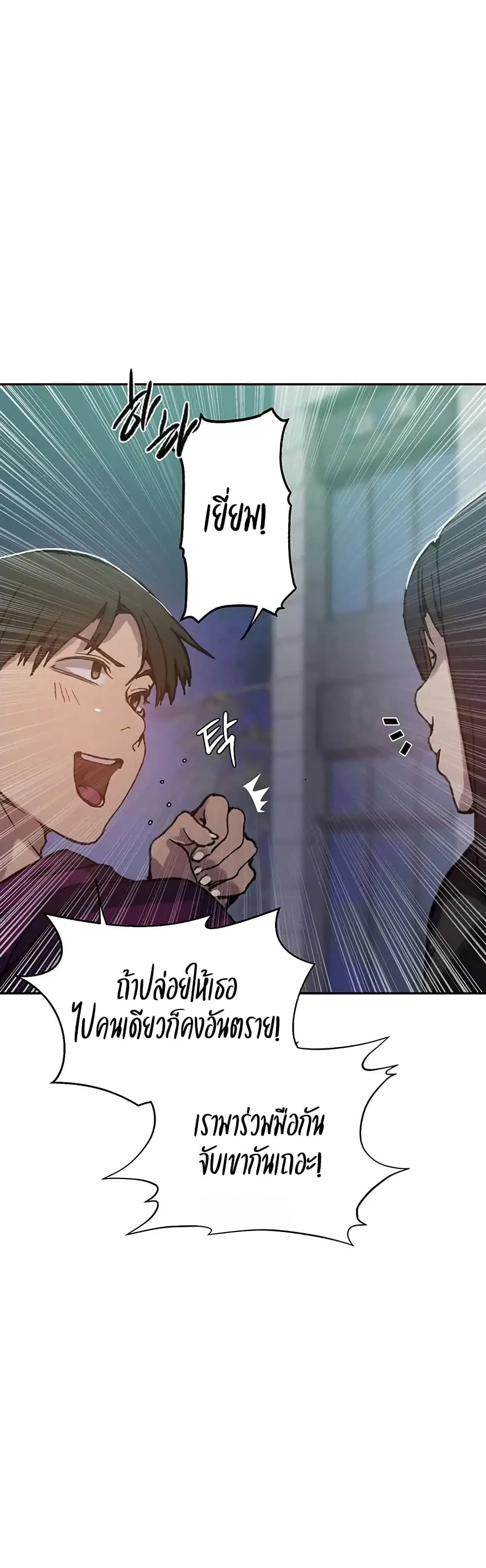  Secret Class ฮาเร็มในบ้าน ตอนที่ 295 หน้า 5 - โดจินแปลไทย