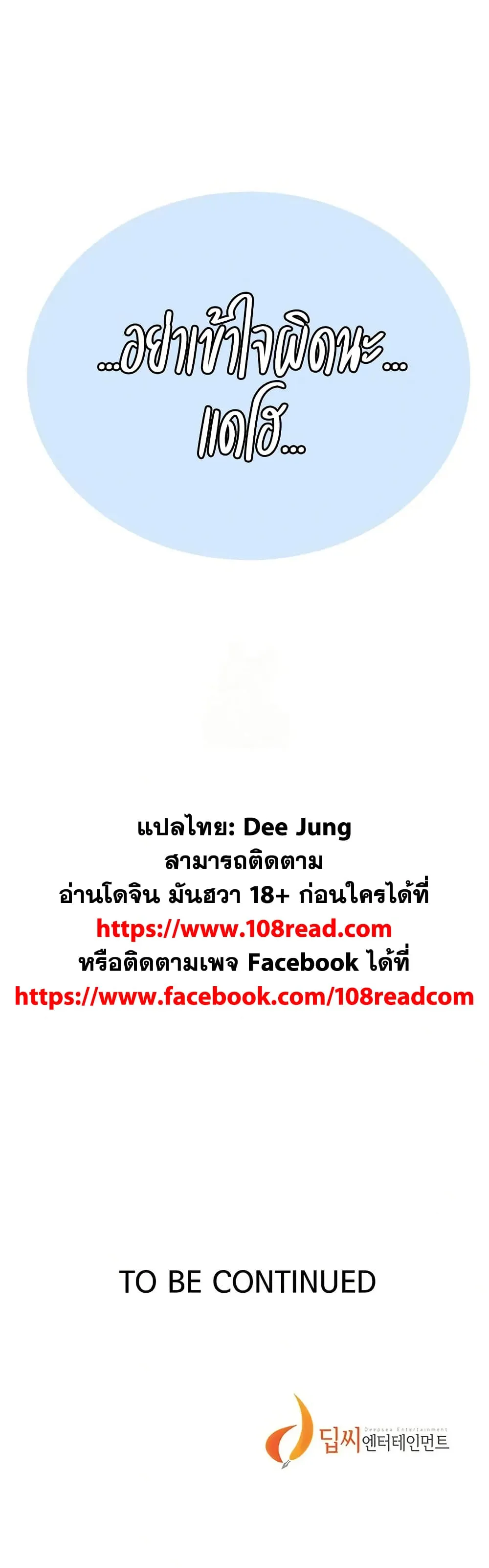  Secret Class ฮาเร็มในบ้าน ตอนที่ 295 หน้า 50 - โดจินแปลไทย