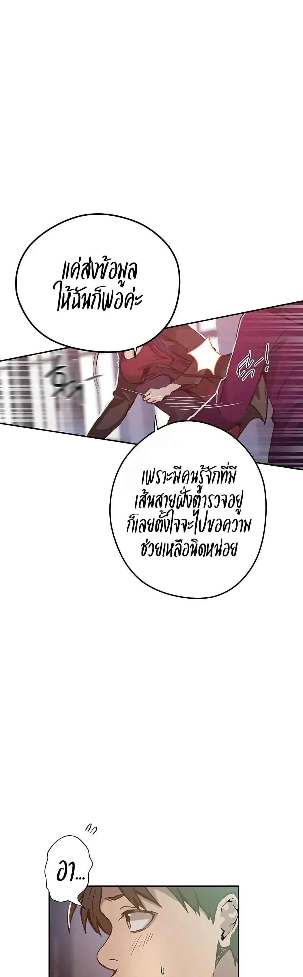  Secret Class ฮาเร็มในบ้าน ตอนที่ 295 หน้า 7 - โดจินแปลไทย