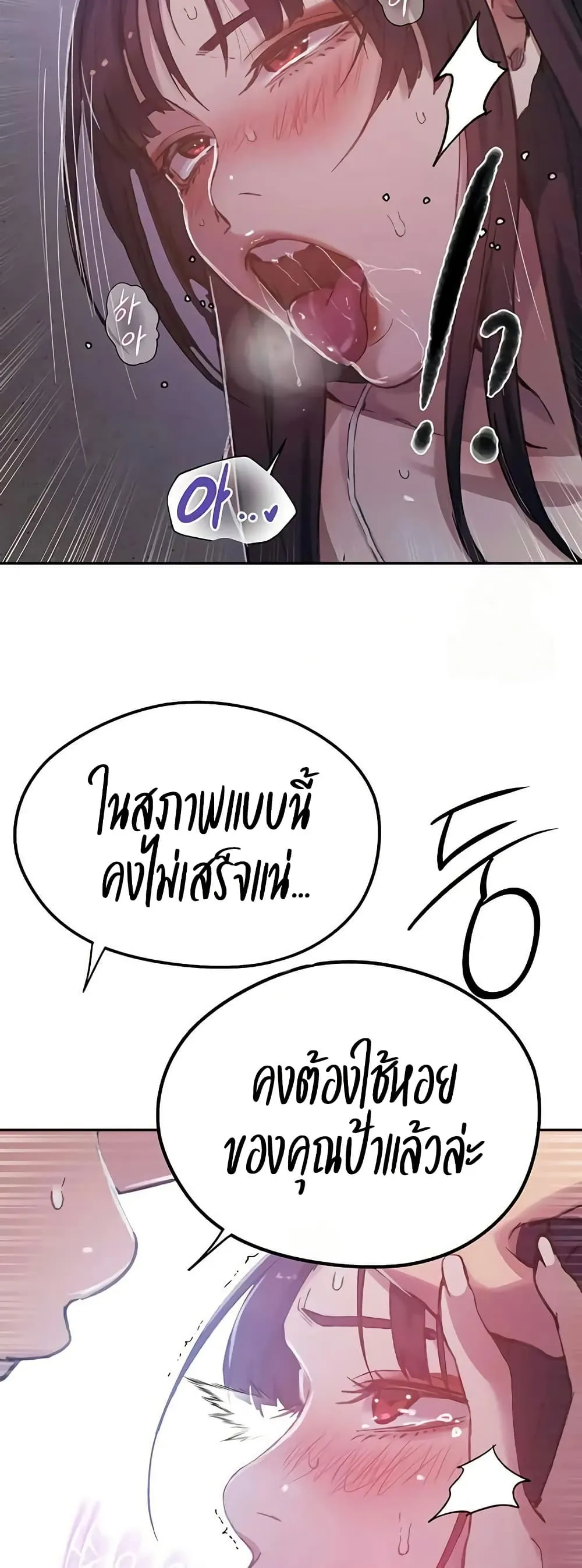  Secret Class ฮาเร็มในบ้าน ตอนที่ 296 หน้า 19 - โดจินแปลไทย