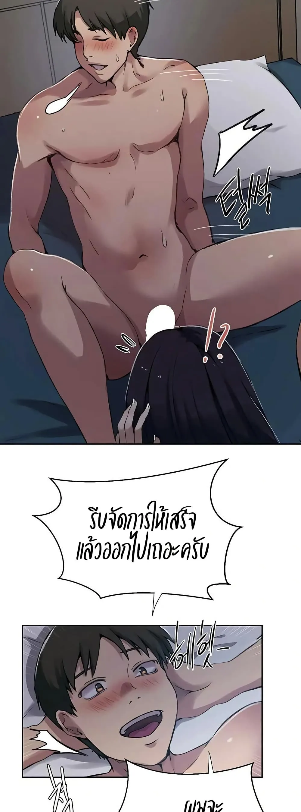  Secret Class ฮาเร็มในบ้าน ตอนที่ 296 หน้า 22 - โดจินแปลไทย
