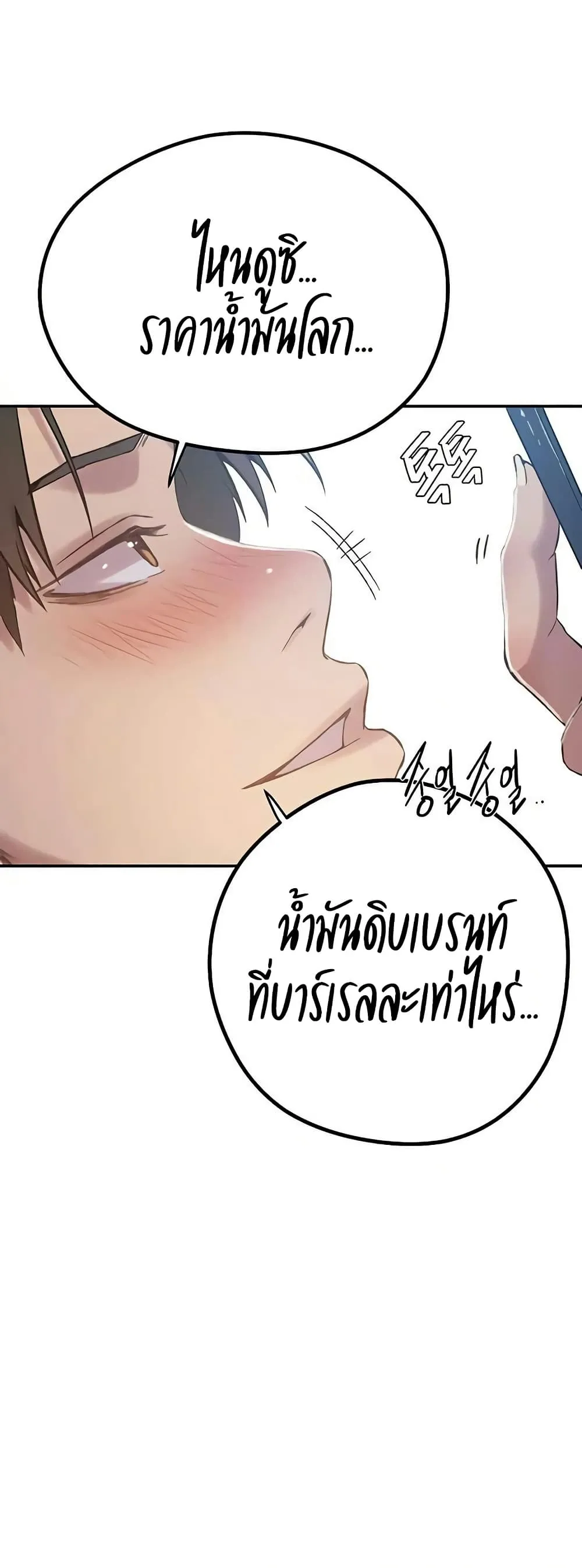  Secret Class ฮาเร็มในบ้าน ตอนที่ 296 หน้า 25 - โดจินแปลไทย
