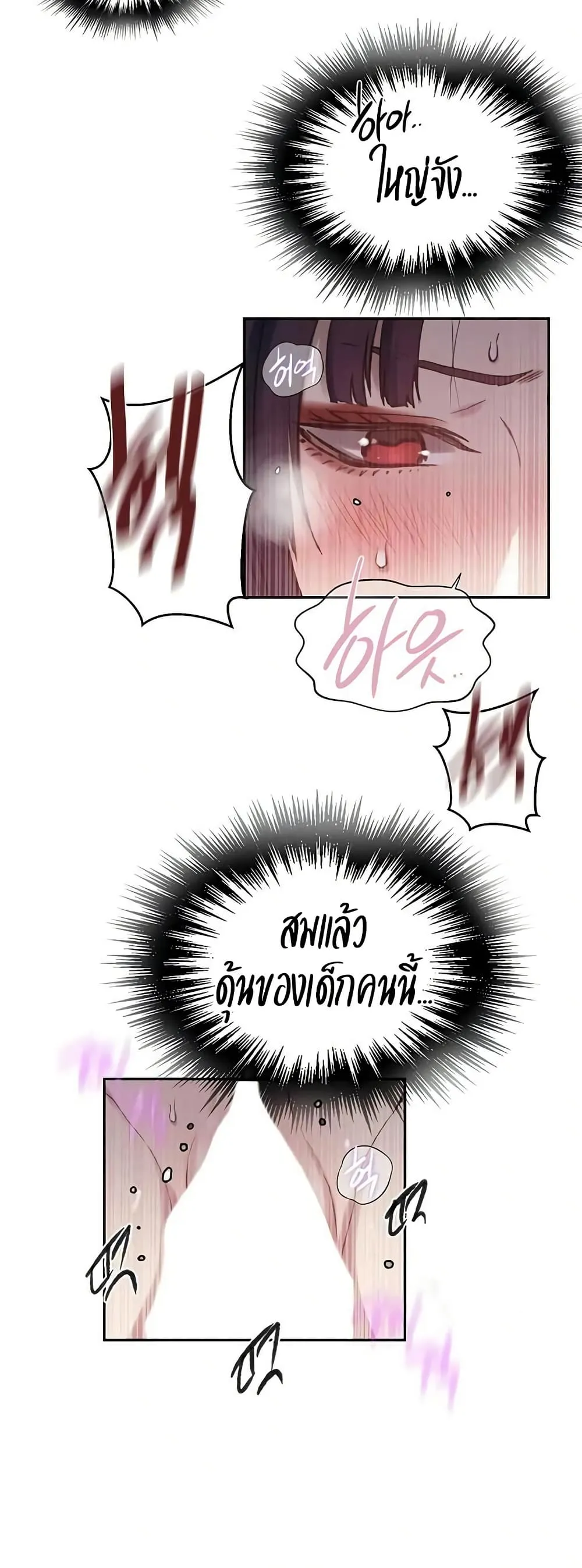  Secret Class ฮาเร็มในบ้าน ตอนที่ 296 หน้า 32 - โดจินแปลไทย