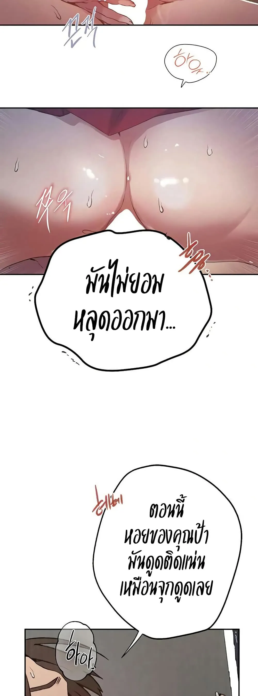  Secret Class ฮาเร็มในบ้าน ตอนที่ 296 หน้า 36 - โดจินแปลไทย