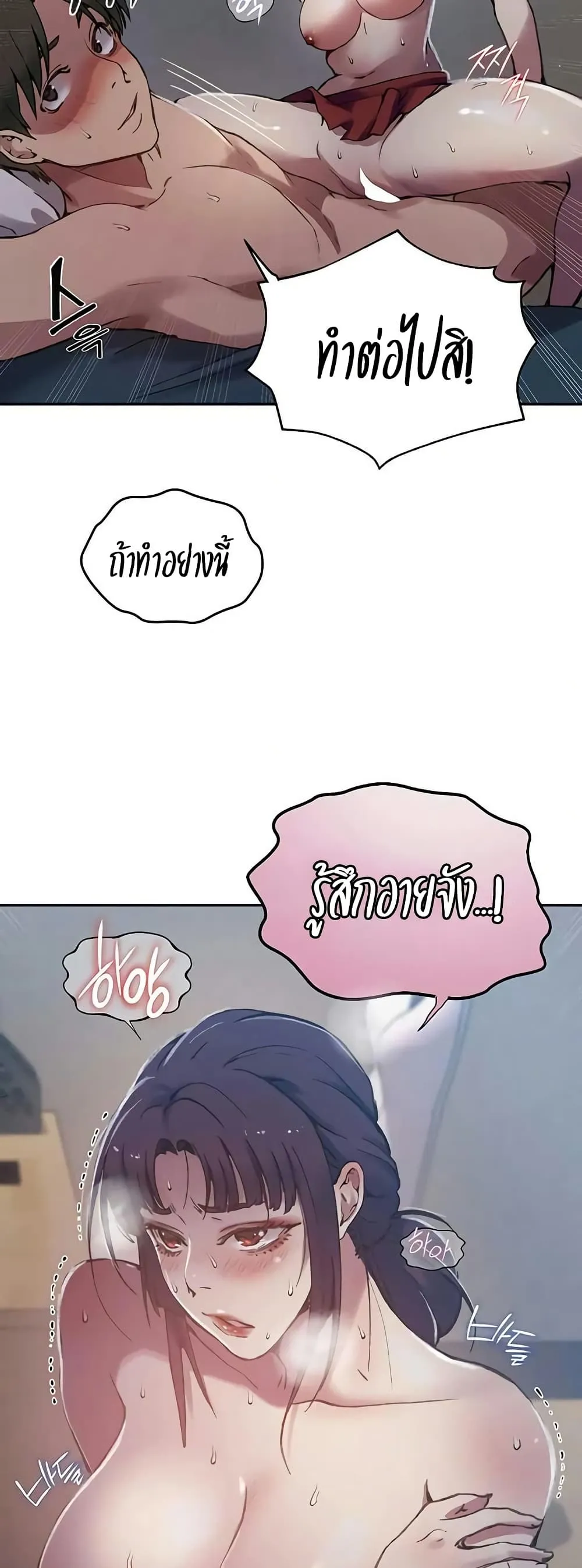  Secret Class ฮาเร็มในบ้าน ตอนที่ 296 หน้า 44 - โดจินแปลไทย